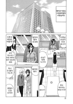 Inransei Souseiji Page #22