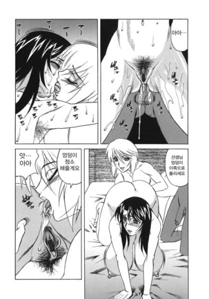 Inransei Souseiji Page #94