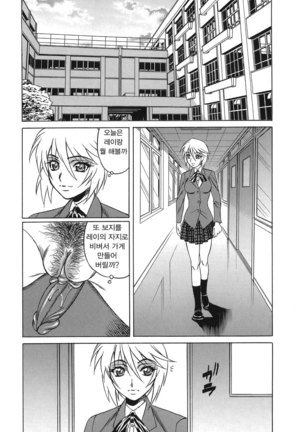 Inransei Souseiji Page #58