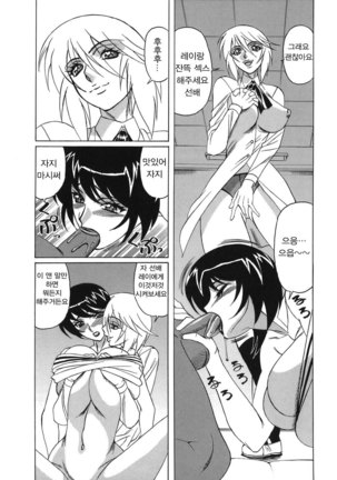Inransei Souseiji Page #117