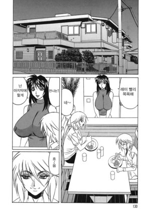 Inransei Souseiji Page #130