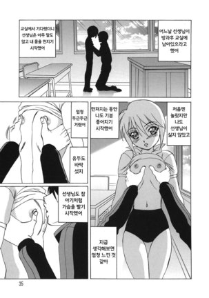 Inransei Souseiji Page #35