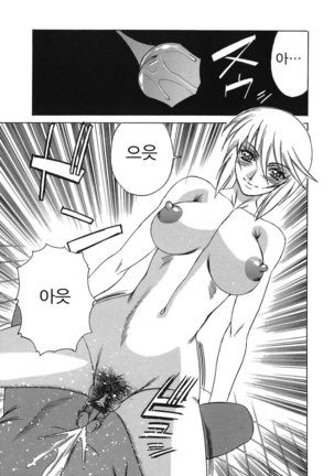 Inransei Souseiji Page #139