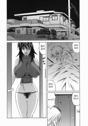Inransei Souseiji Page #142