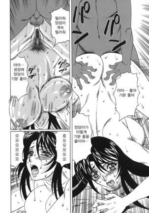 Inransei Souseiji Page #92