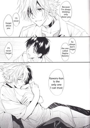 Kimi no Shiranai Boku no Koto | Things you don’t know about me - Page 78