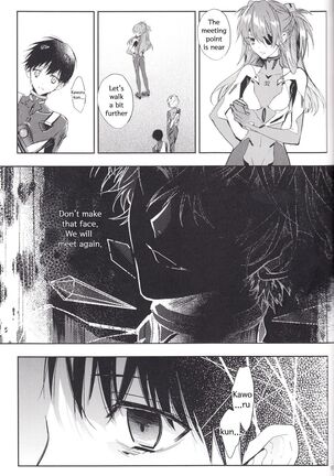 Kimi no Shiranai Boku no Koto | Things you don’t know about me - Page 80