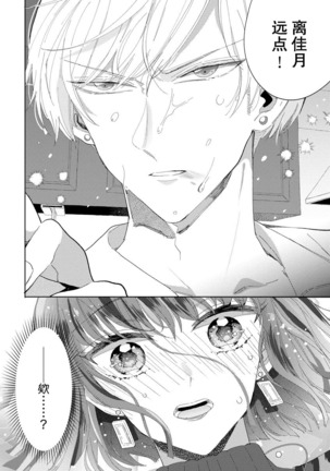 Onē danshi to himitsu no koi | 和男大姐爱恋的秘密 - Page 22