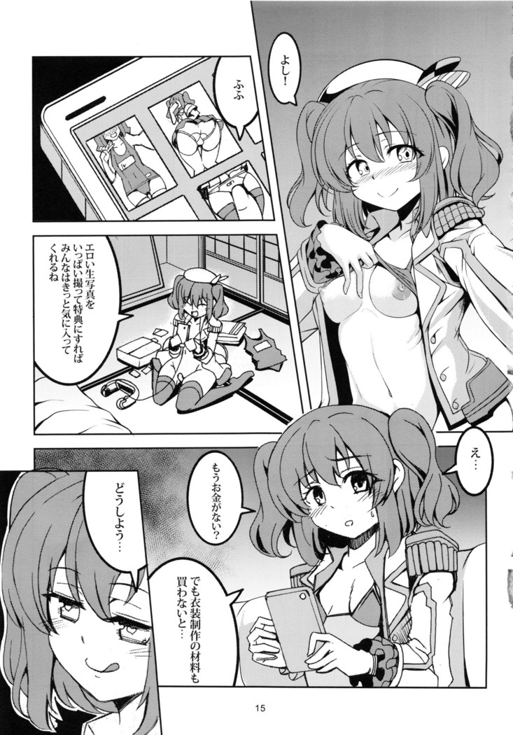 アイドル催淫楽園 VR CASE1 黒澤ルビィ編