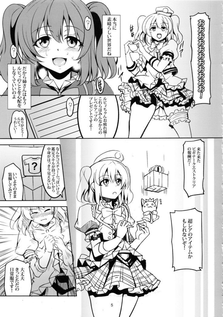 アイドル催淫楽園 VR CASE1 黒澤ルビィ編