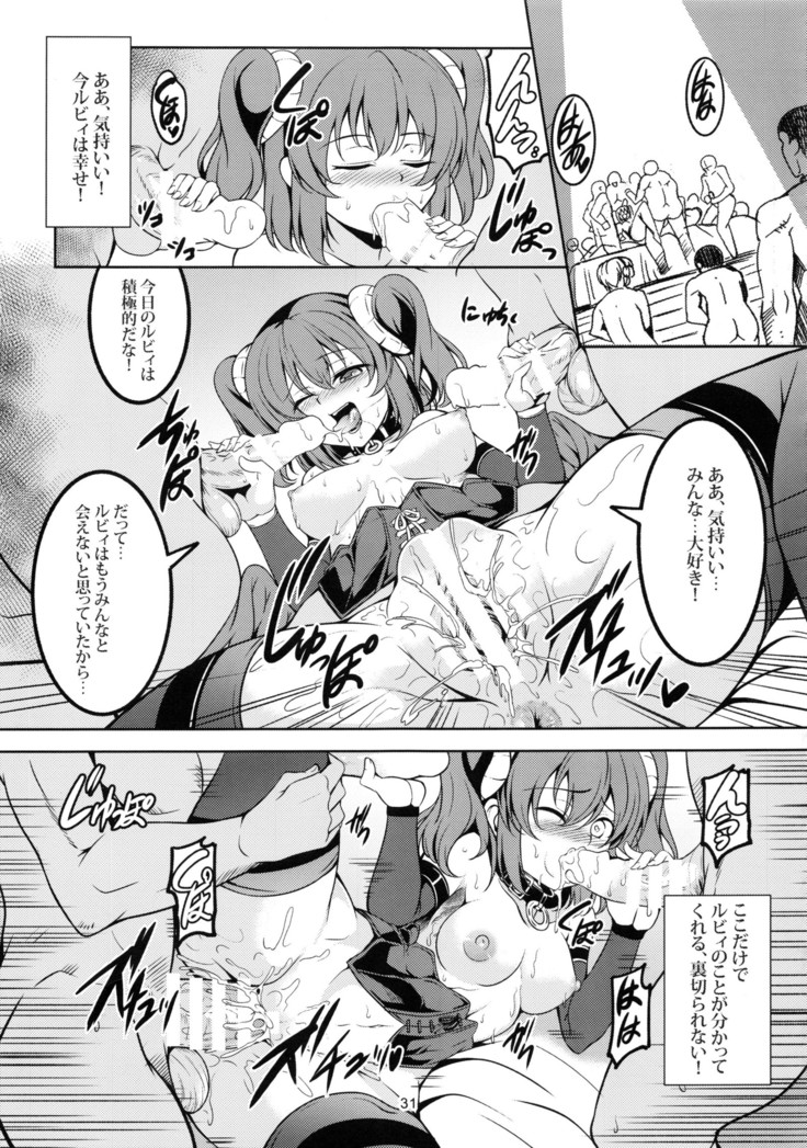 アイドル催淫楽園 VR CASE1 黒澤ルビィ編