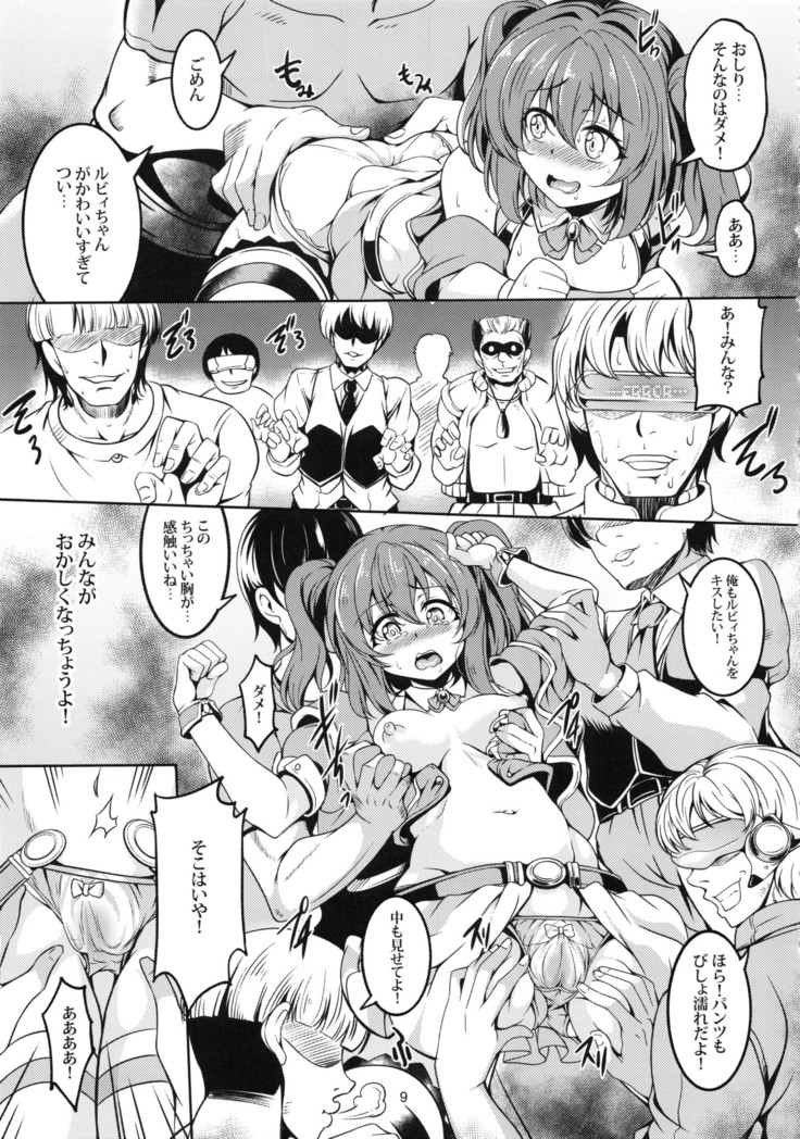 アイドル催淫楽園 VR CASE1 黒澤ルビィ編