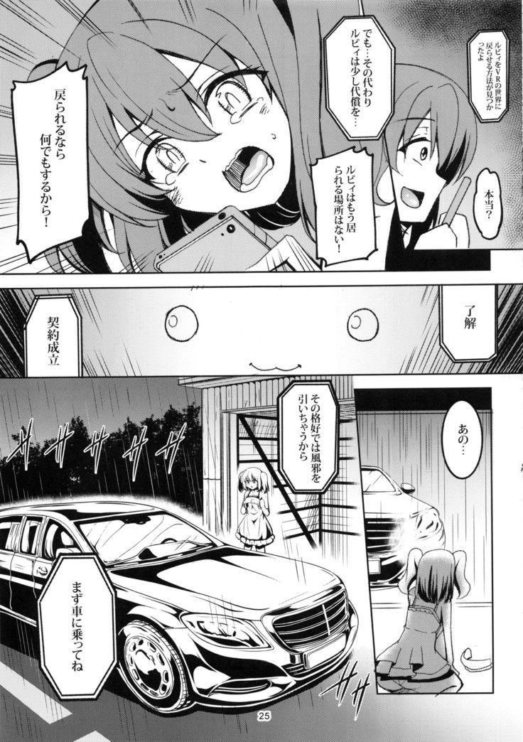 アイドル催淫楽園 VR CASE1 黒澤ルビィ編
