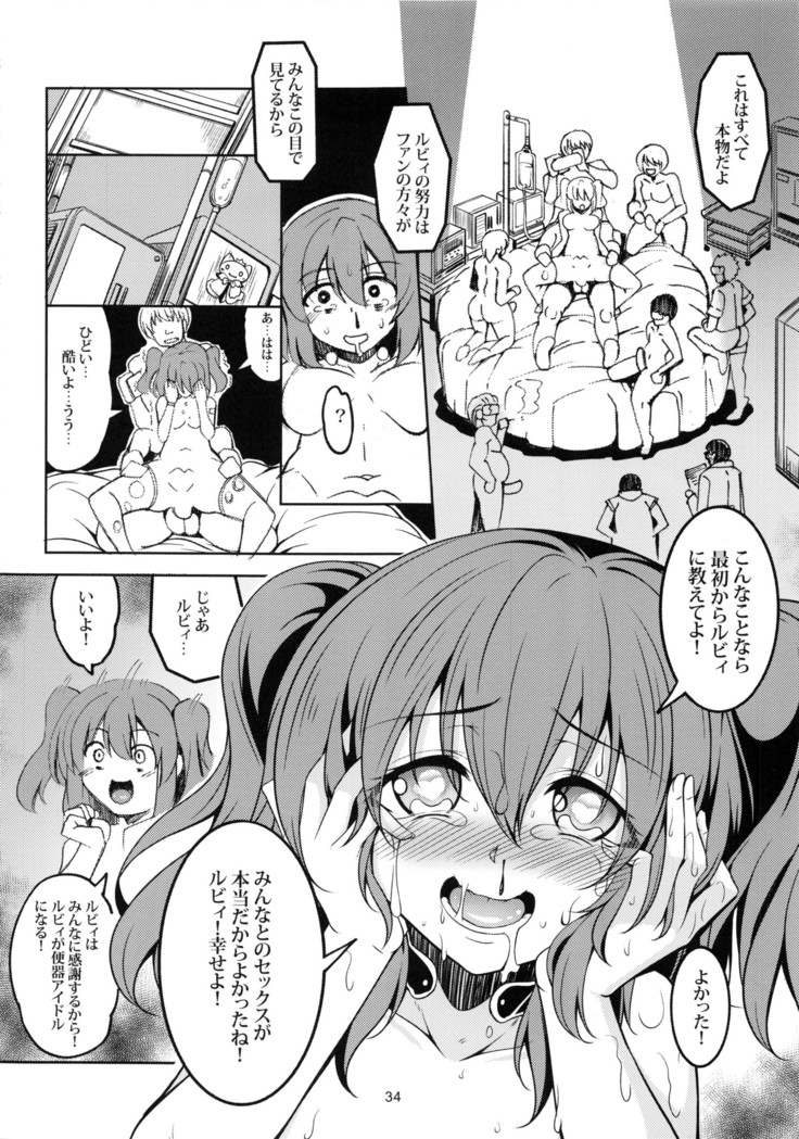 アイドル催淫楽園 VR CASE1 黒澤ルビィ編