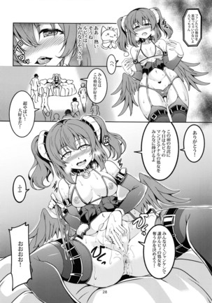 アイドル催淫楽園 VR CASE1 黒澤ルビィ編 Page #29
