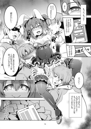 アイドル催淫楽園 VR CASE1 黒澤ルビィ編 Page #15