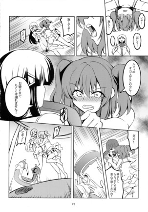 アイドル催淫楽園 VR CASE1 黒澤ルビィ編 Page #23