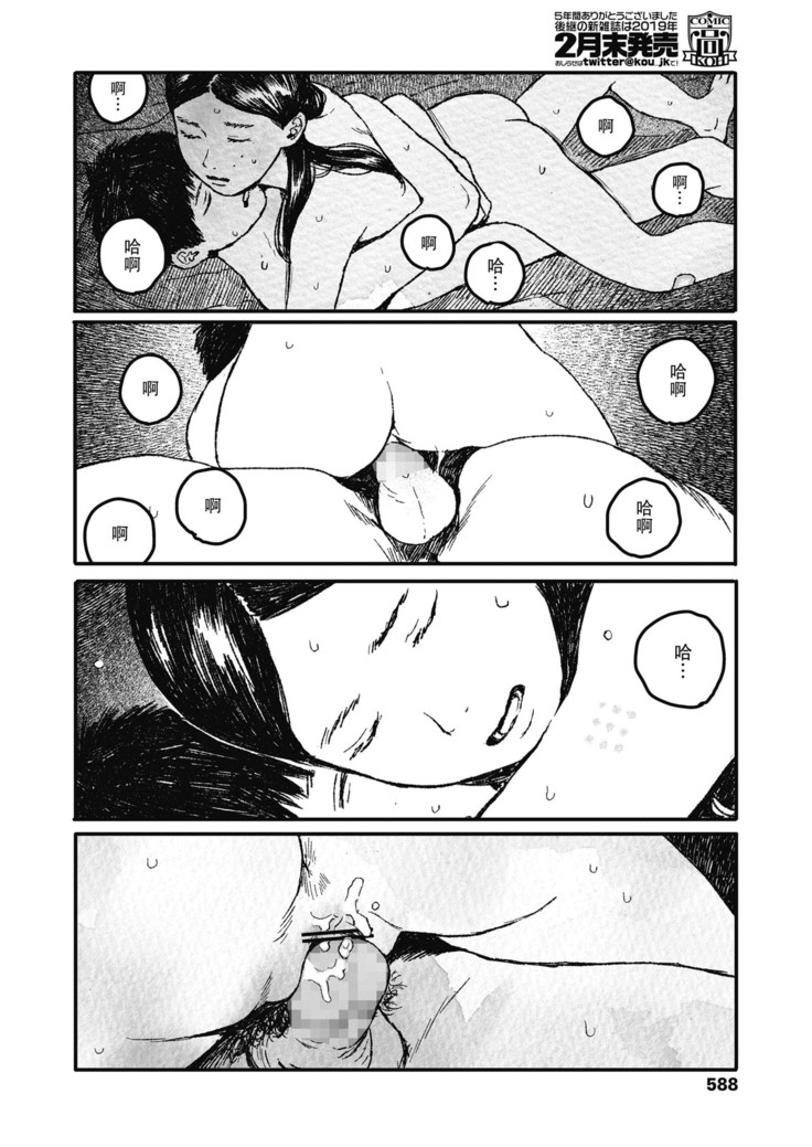 Ureshii Kao wa tyanto Dekinai | 笑顔難展