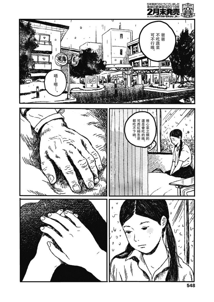 Ureshii Kao wa tyanto Dekinai | 笑顔難展