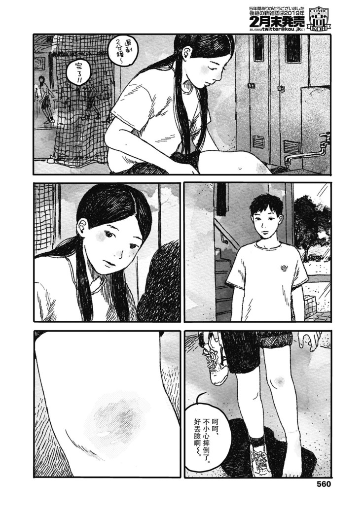 Ureshii Kao wa tyanto Dekinai | 笑顔難展