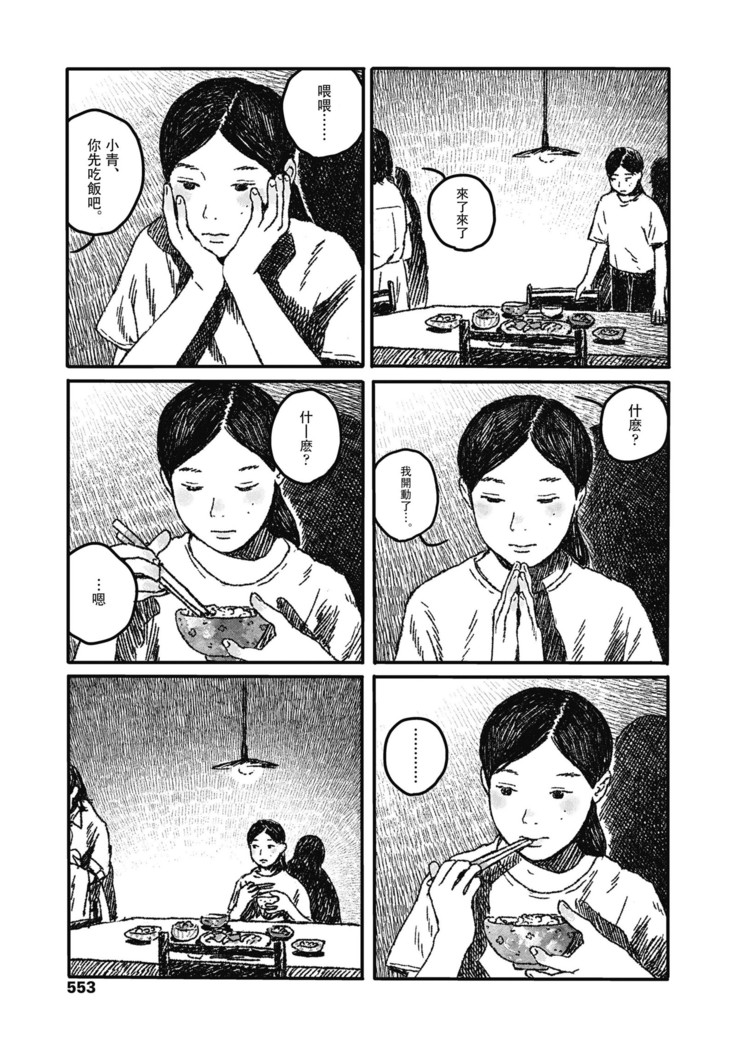 Ureshii Kao wa tyanto Dekinai | 笑顔難展