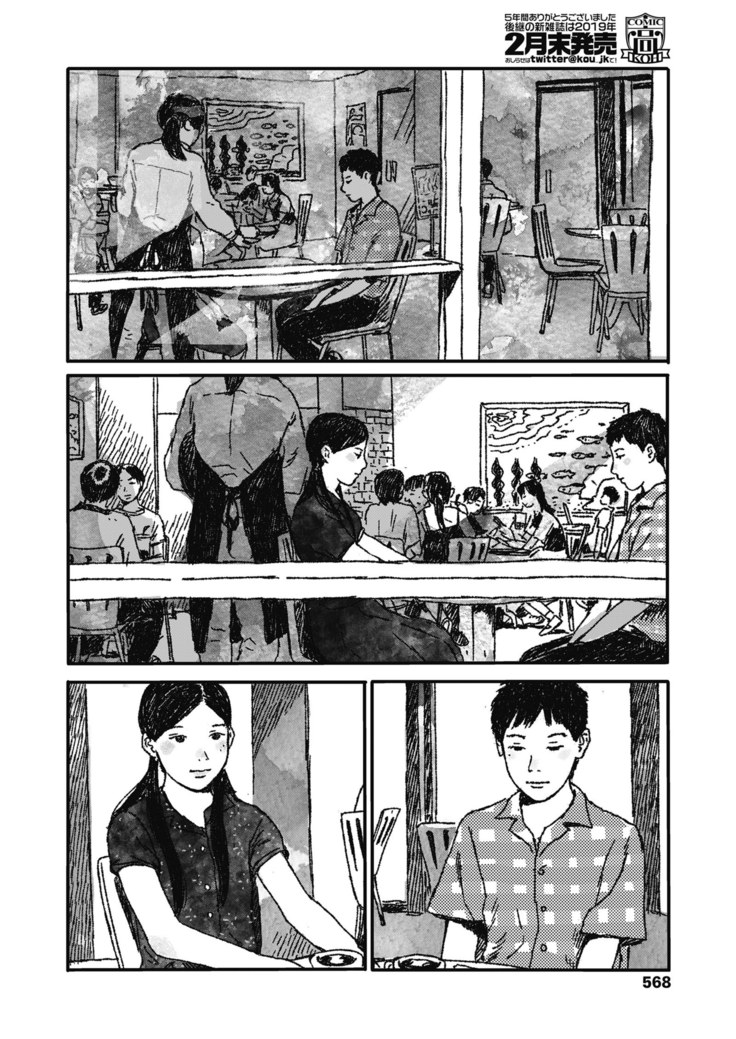 Ureshii Kao wa tyanto Dekinai | 笑顔難展