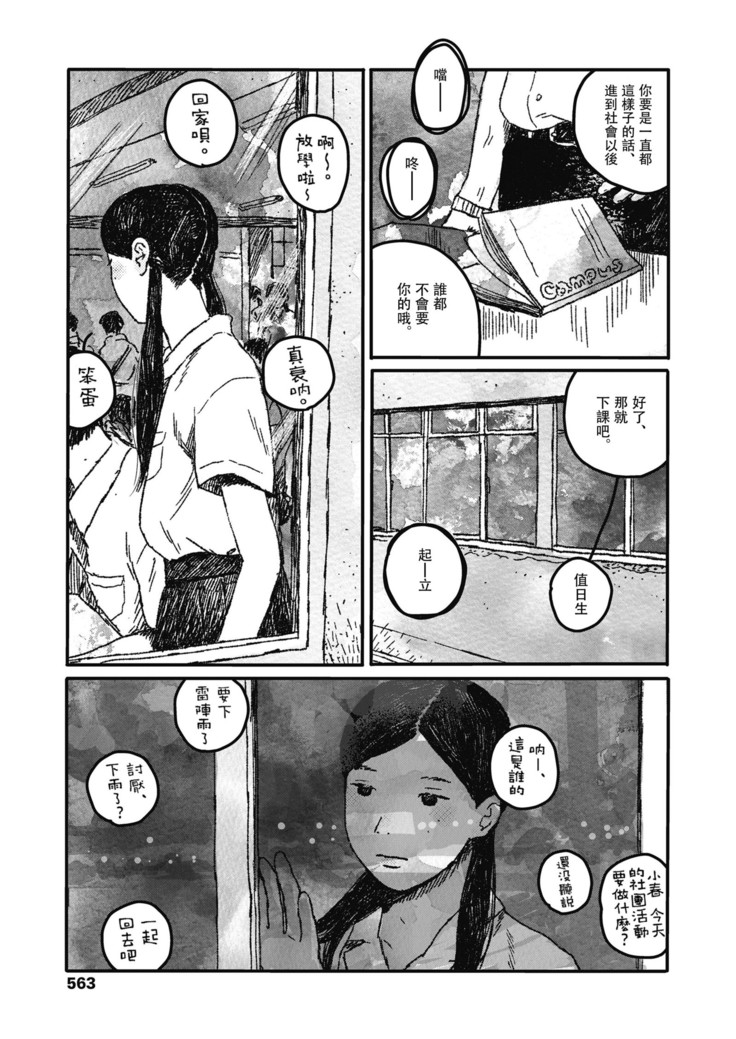 Ureshii Kao wa tyanto Dekinai | 笑顔難展