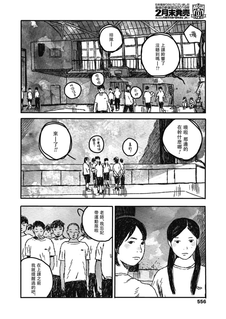 Ureshii Kao wa tyanto Dekinai | 笑顔難展