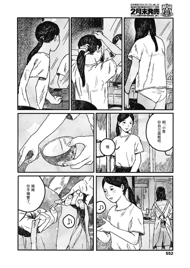 Ureshii Kao wa tyanto Dekinai | 笑顔難展