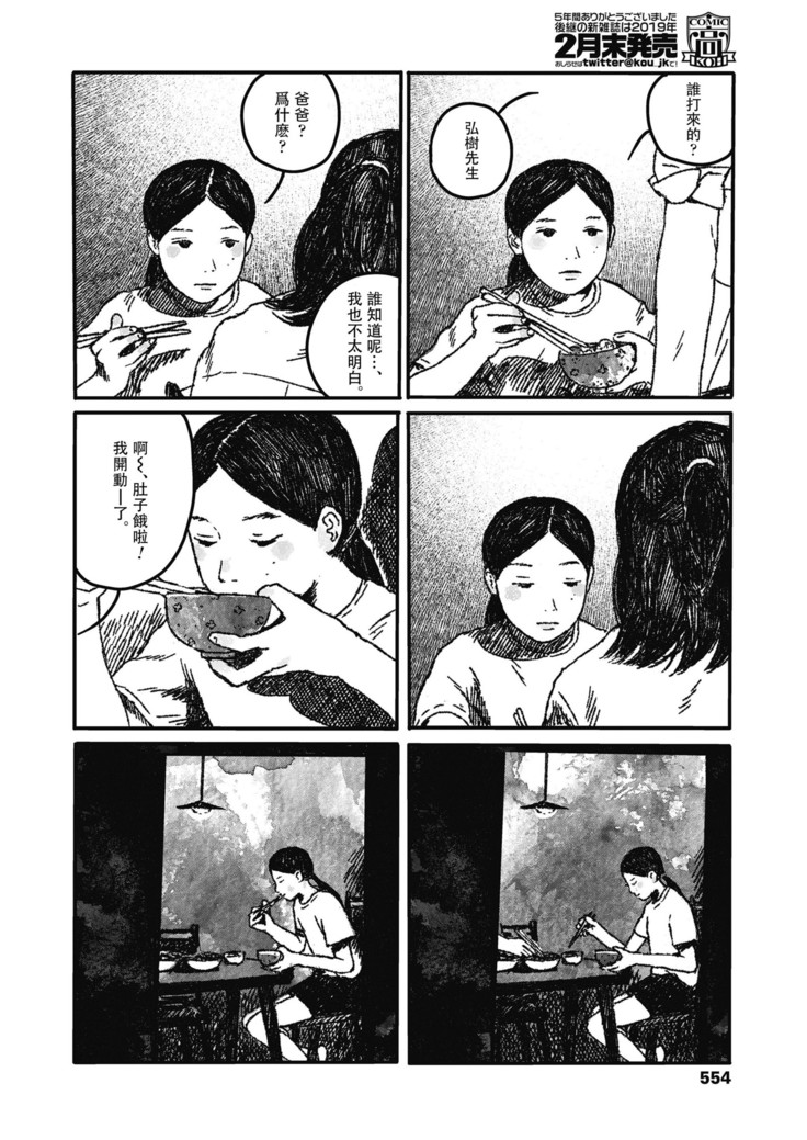 Ureshii Kao wa tyanto Dekinai | 笑顔難展