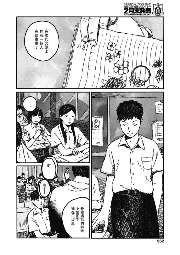 Ureshii Kao wa tyanto Dekinai | 笑顔難展