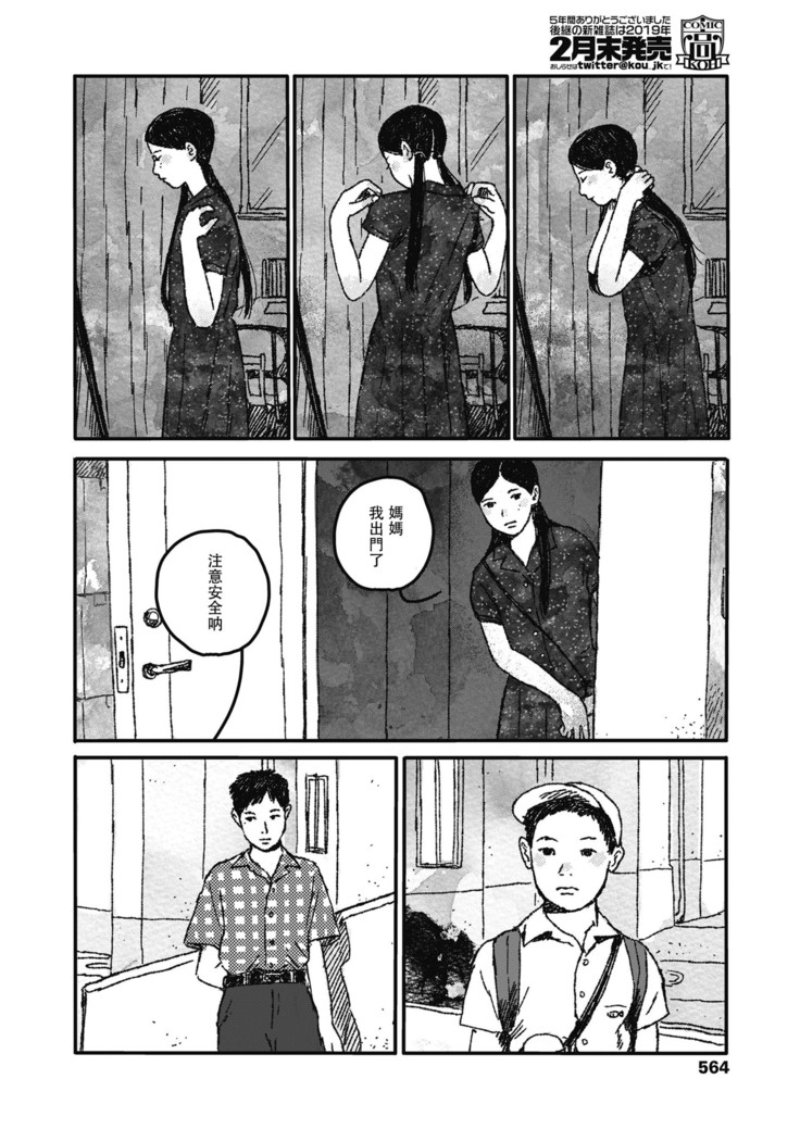 Ureshii Kao wa tyanto Dekinai | 笑顔難展