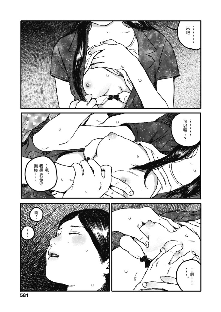 Ureshii Kao wa tyanto Dekinai | 笑顔難展