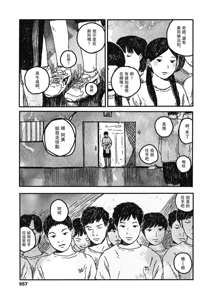 Ureshii Kao wa tyanto Dekinai | 笑顔難展