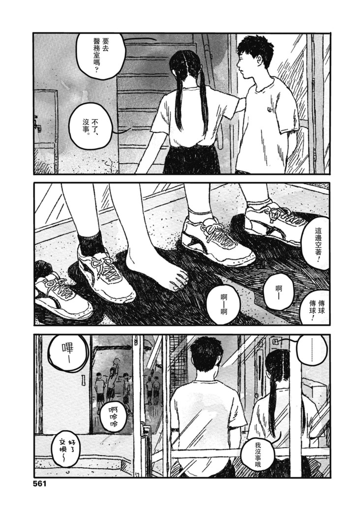 Ureshii Kao wa tyanto Dekinai | 笑顔難展