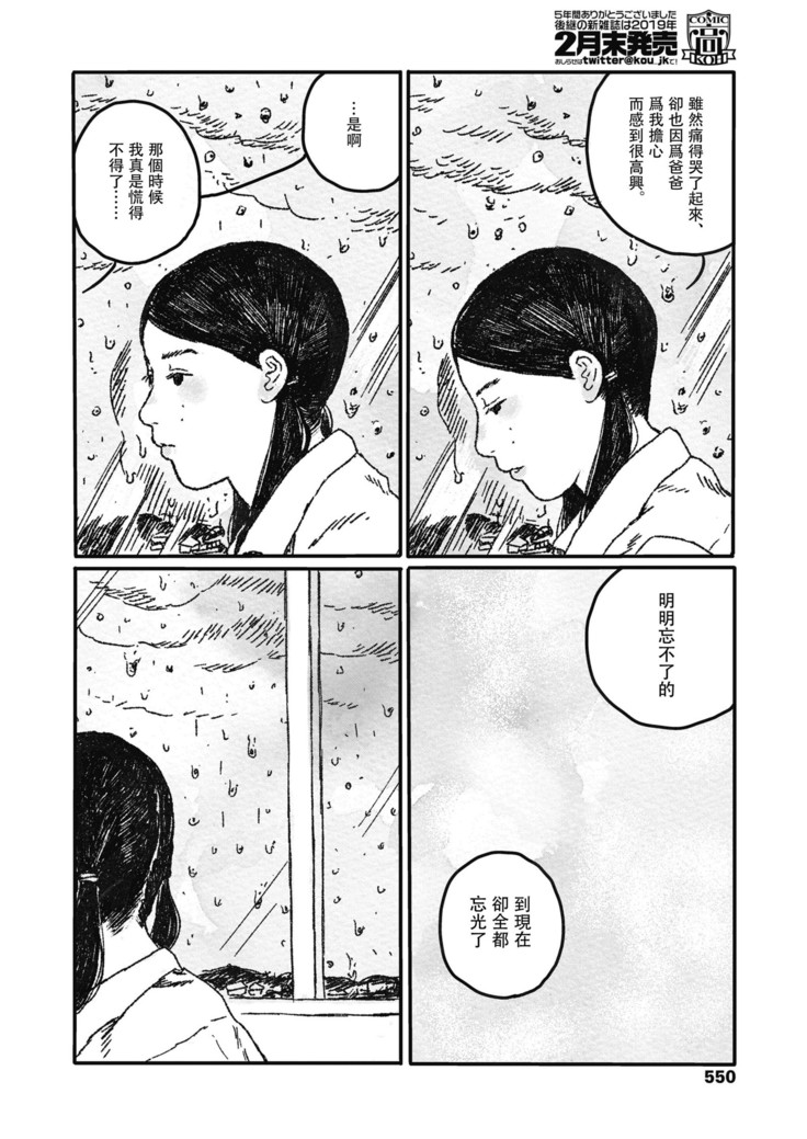 Ureshii Kao wa tyanto Dekinai | 笑顔難展