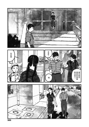 Ureshii Kao wa tyanto Dekinai | 笑顔難展 Page #25