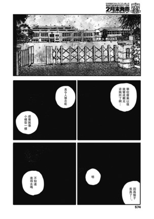 Ureshii Kao wa tyanto Dekinai | 笑顔難展 Page #34