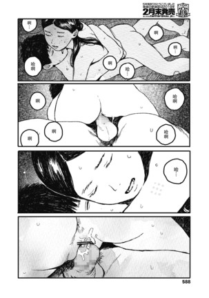 Ureshii Kao wa tyanto Dekinai | 笑顔難展 Page #48
