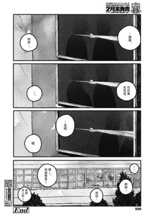 Ureshii Kao wa tyanto Dekinai | 笑顔難展 Page #56