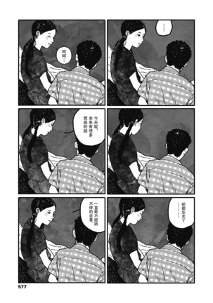 Ureshii Kao wa tyanto Dekinai | 笑顔難展 Page #37