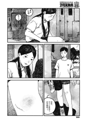 Ureshii Kao wa tyanto Dekinai | 笑顔難展 Page #20