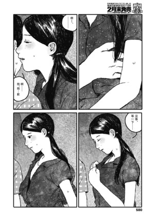 Ureshii Kao wa tyanto Dekinai | 笑顔難展 Page #40