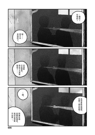 Ureshii Kao wa tyanto Dekinai | 笑顔難展 Page #55