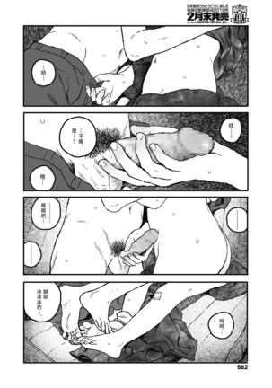 Ureshii Kao wa tyanto Dekinai | 笑顔難展 Page #42