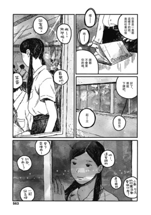 Ureshii Kao wa tyanto Dekinai | 笑顔難展 Page #23