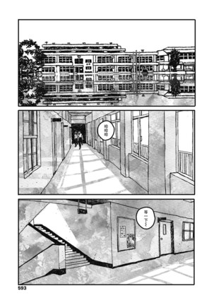 Ureshii Kao wa tyanto Dekinai | 笑顔難展 Page #53