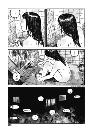 Ureshii Kao wa tyanto Dekinai | 笑顔難展 Page #15