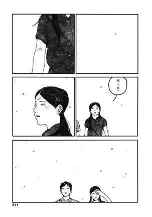 Ureshii Kao wa tyanto Dekinai | 笑顔難展 Page #31