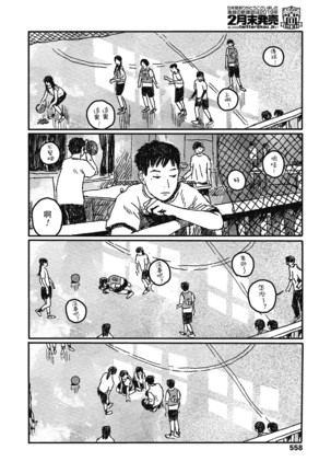 Ureshii Kao wa tyanto Dekinai | 笑顔難展 Page #18